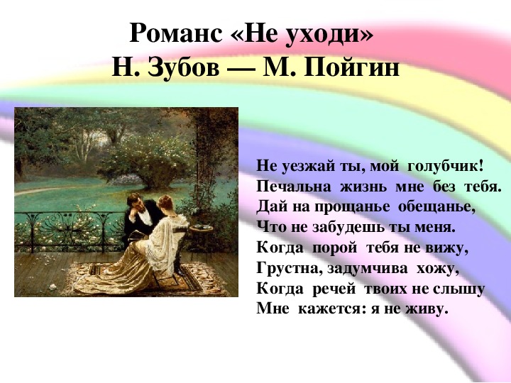 Простые романсы