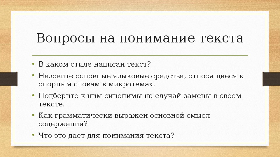 Изложение возвращение владимира в отчим дом