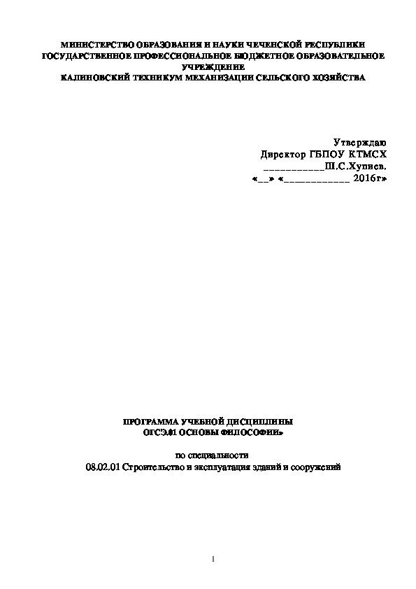 ПРОГРАММА УЧЕБНОЙ ДИСЦИПЛИНЫ ОП.05 Информационные технологии в профессиональной деятельности