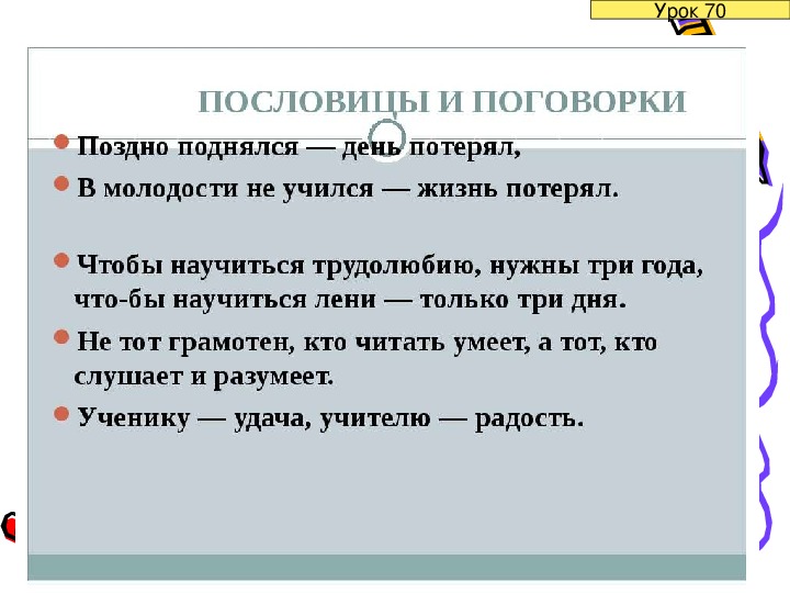 Нужные 3. Пословицы и поговорки о времени. Пословицы о времени. Поговорки о времени. Пословицы про вовремя.