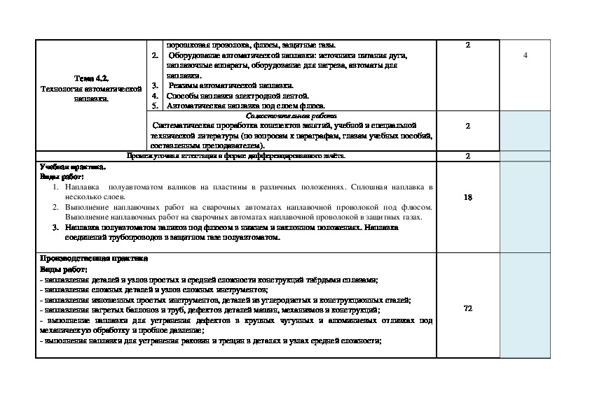 Программа для конструкции машины