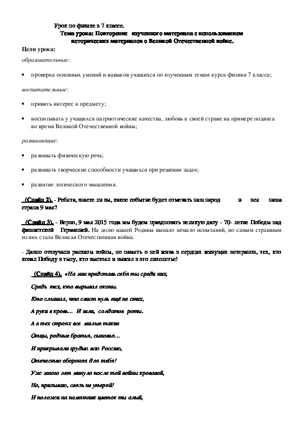 Обложка для материала Урок Мужества