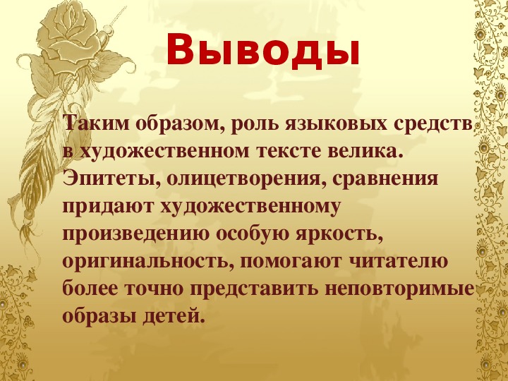 Роль пейзажа в рассказе тургенева