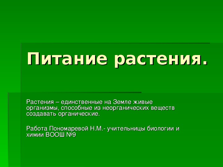 Презентация "В нашей стране есть самое, самое.."