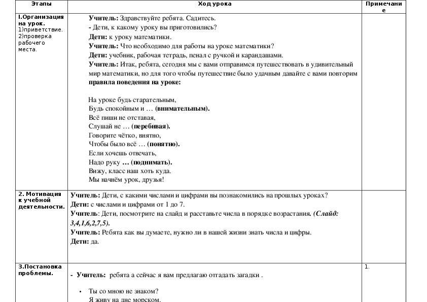 Знакомство с цифрой 8 презентация для дошкольников