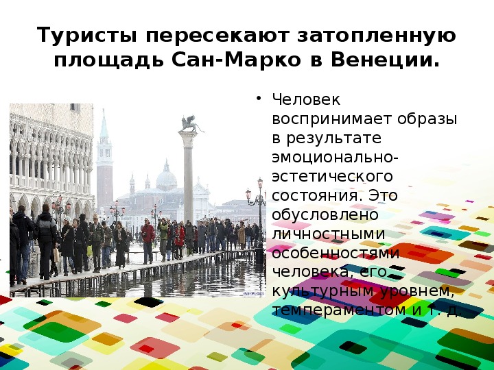 Презентация вещь в городе и дома городской дизайн презентация 7 класс