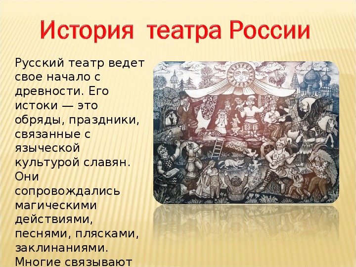 У истоков литературной и театральной жизни презентация 8 класс история нижегородского края