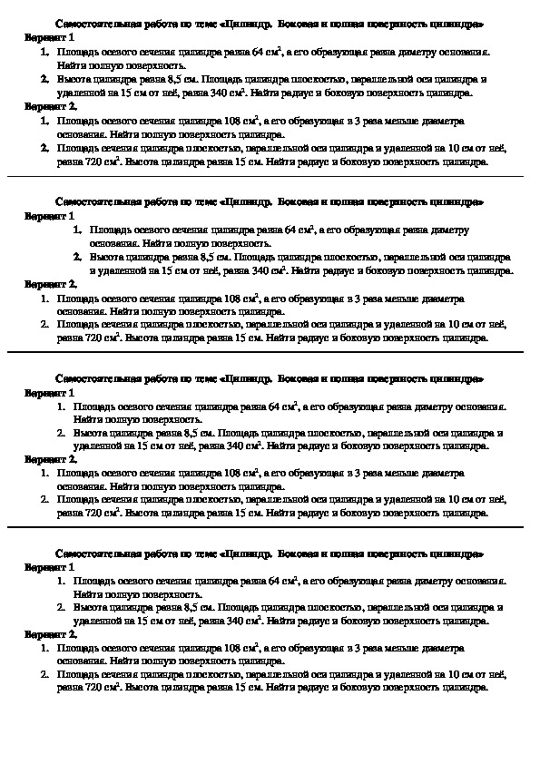 Самостоятельная работа типы файлов