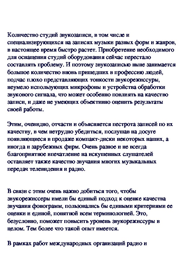 Обложка для материала С чего начинается студия?