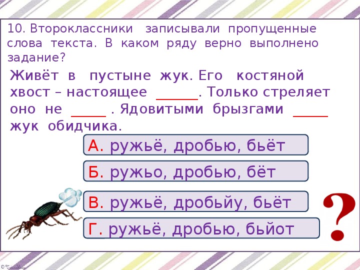 Когда в словах пишется разделительный мягкий знак 2 класс школа россии презентация