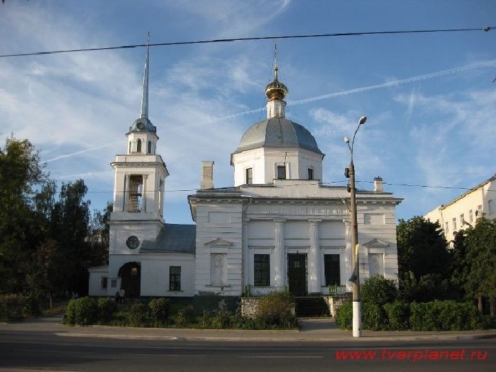 Воскресенская Церковь Тверь