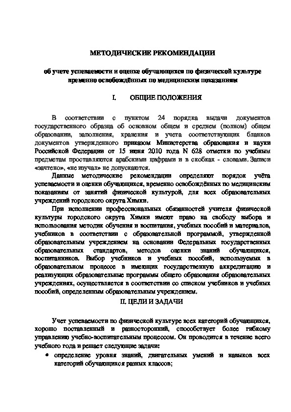 Обложка для материала МЕТОДИЧЕСКИЕ РЕКОМЕНДАЦИИ