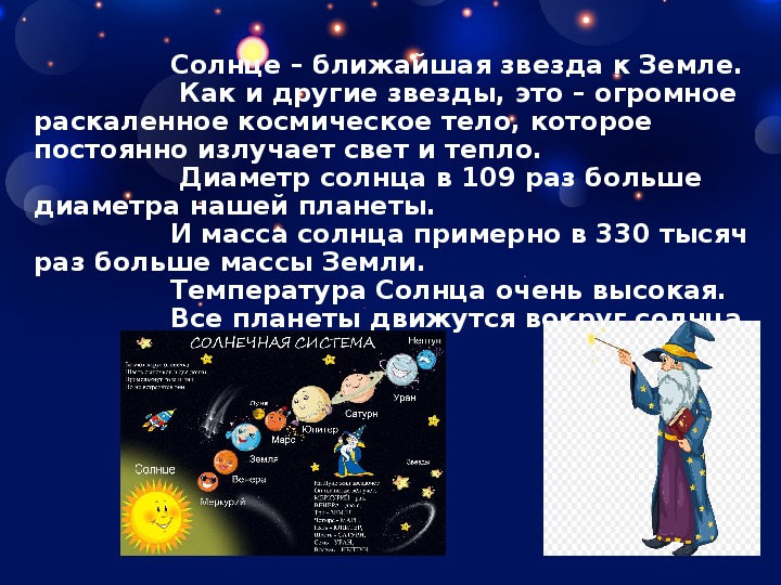 Список ближайших звезд. Ближайшие к солнцу звезды. Ближайшая звезда. Ближайшая звезда к солнечной.