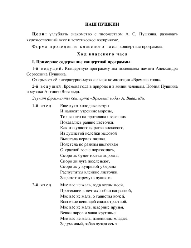Обложка для материала Наш Пушкин.