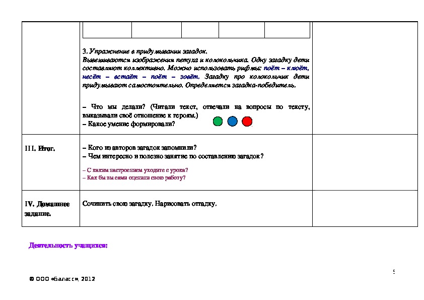 Придумать загадки генератор