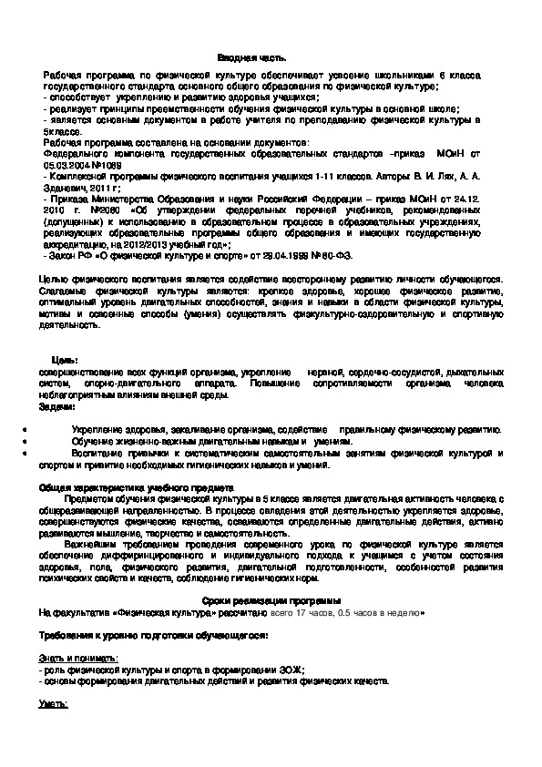 Обложка для материала Совершенствование всех функций организма, укреплени