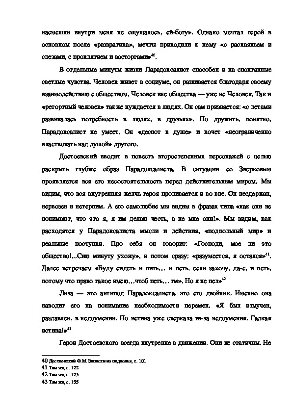 Курсовая работа по теме Экзистенция как смысл бытия человека