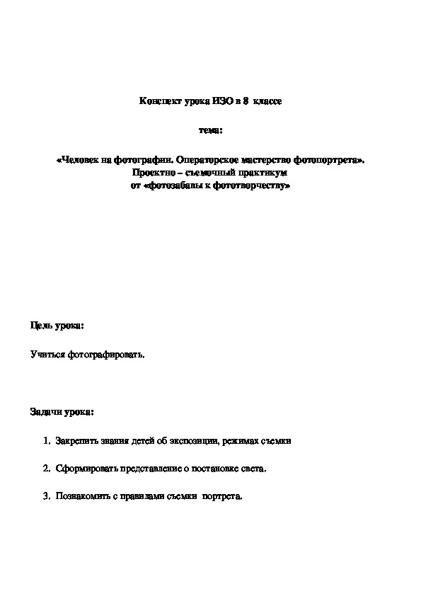 Обложка для материала Человек на фотографии. Операторское мастерство фотопортрета