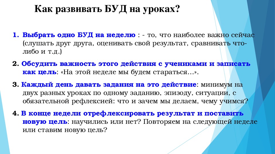 Формирование базовых учебных действий обучающихся с умственной отсталостью (интеллектуальными нарушениями) в 5-9 классах»