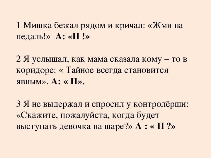 Находясь в комнате я услышал как соседний петух дважды прокричал и смолк