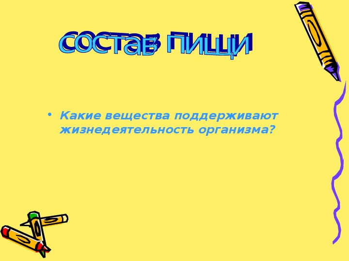 Ты покупатель разговор о правильном питании презентация