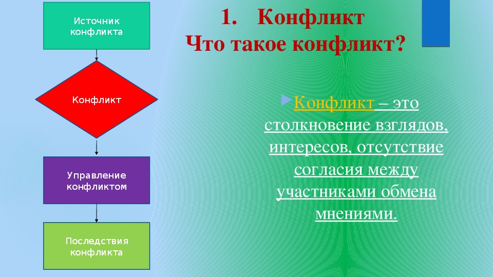 Неизбежен ли конфликт природы и цивилизации