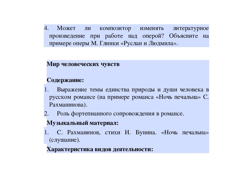 Опера самый значительный жанр вокальной музыки урок в 5 классе презентация