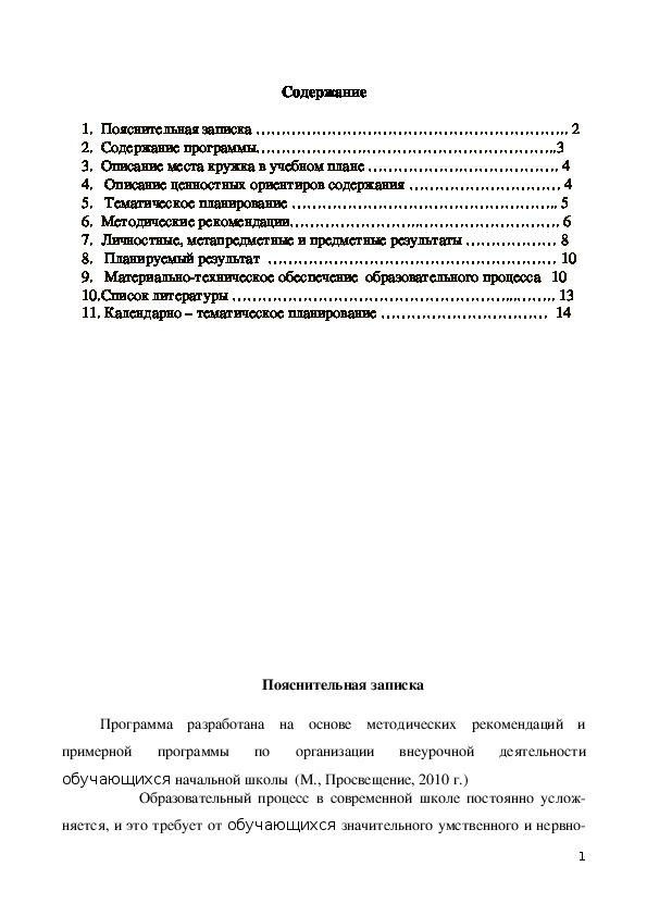 Обложка для материала 7.	Личностные, метапредметные и предметные результаты