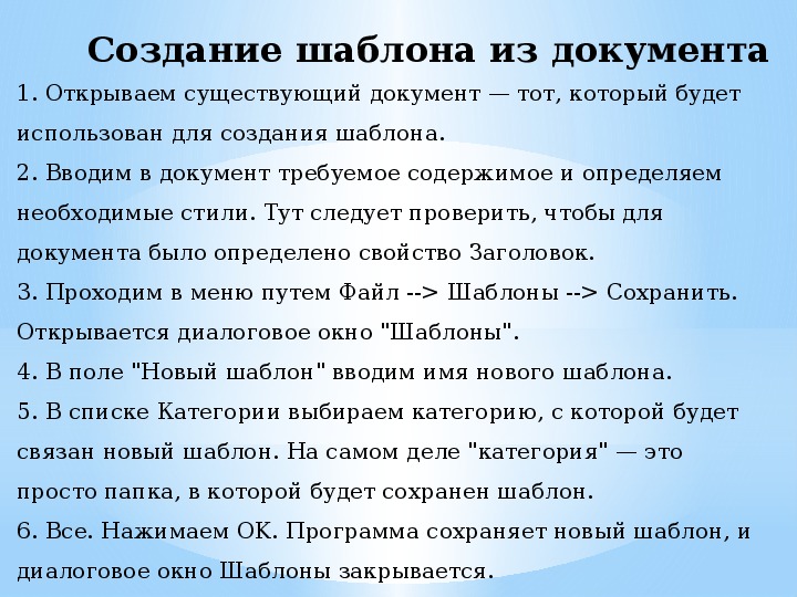 Текстовые документы практическая работа