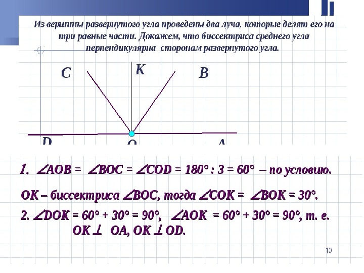 Найти угол смк