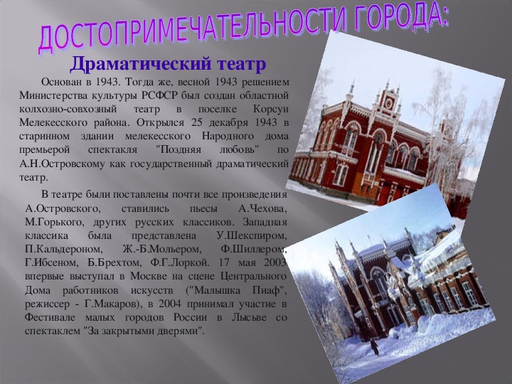 Димитровград о городе презентация