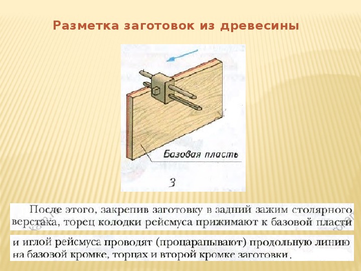 Разметка по чертежу это