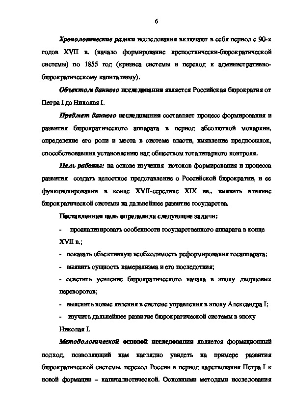 Реферат: Понятие учреждения и его место в системе юридических лиц