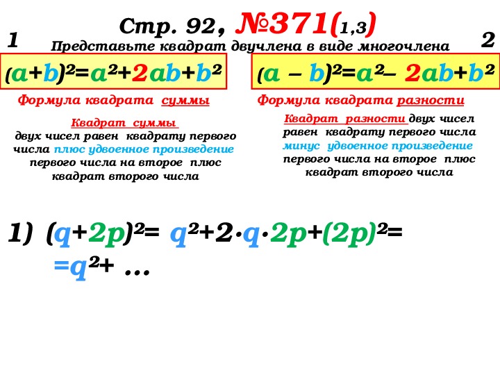 Квадрат трех чисел