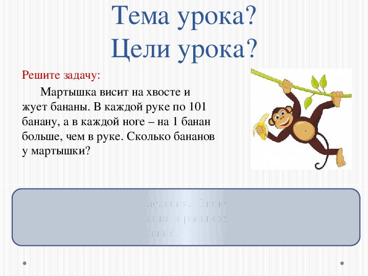 Урок по информатике "Система счисления. Двоичная система счисления" 8 класс