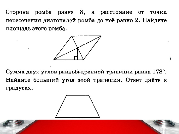 Найдите сторону ромба 12 16. Расстояние от точки до пересечения диагоналей ромба. Расстояние ТТ точки пересечения деогоналей ромба. Расстояние от точки пересечения диагоналей до стороны ромба. Точки пересечения диагоналей ромба до одной из его сторон р.