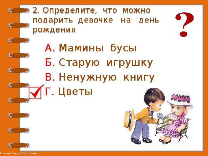 Конспект ты и твои друзья окружающий мир. Ты и твои друзья окружающий мир рабочая тетрадь 2. Ты и Мои друзья окружающий мир 2 класс. Проект ты и твои друзья окружающий мир 2 класс. Окружающий мир проверочная работа ты и твои друзья2чвсть.