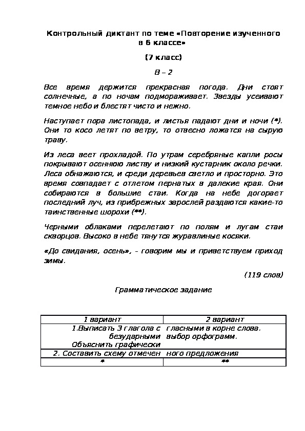 Имя прилагательное повторение изученного в 6 классе урок 6 класс презентация