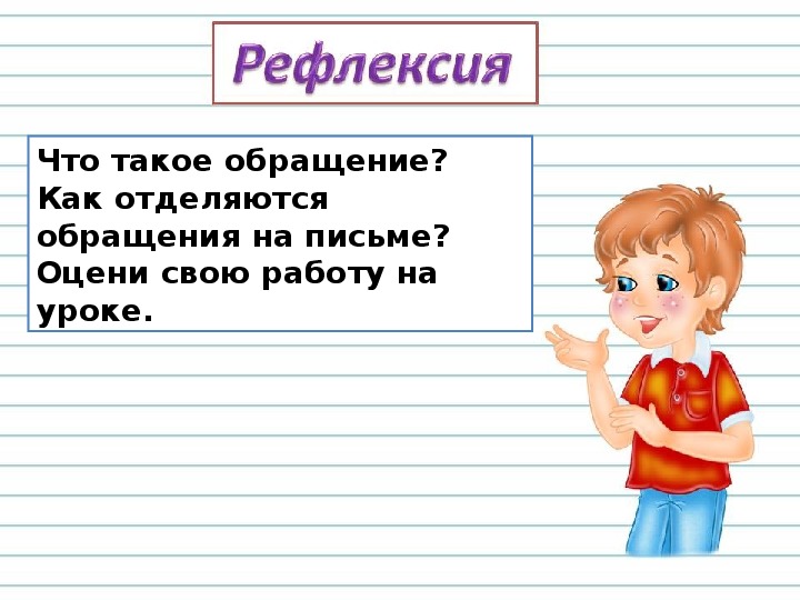 Конспект урока обращение 5 класс с презентацией