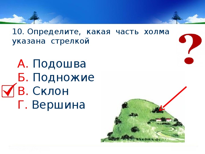 Презентация 2 класс по окружающему миру формы земной поверхности 2 класс