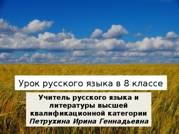 Презентация по русскому языку к уроку "Рассуждение на дискуссионную тему" (8 класс)