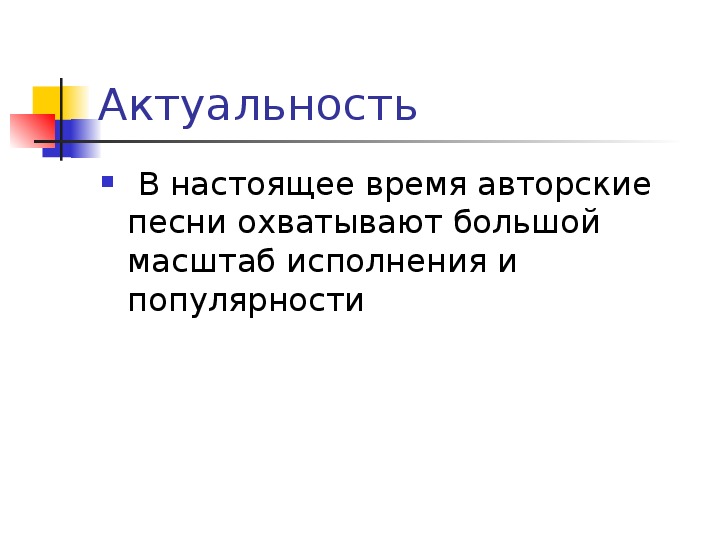 Авторская песня любимые барды проект по музыке 6 класс