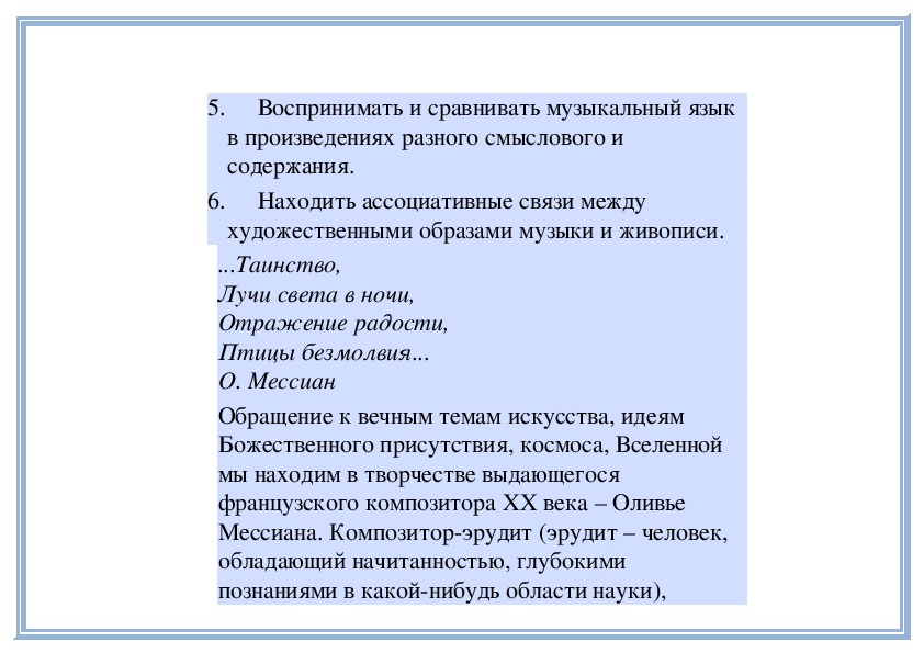 Моцарт увертюра к опере свадьба фигаро. Содержание и форма в музыке. " художественная форма- это ставшее зримым содержанием" 7 класс. Художественная форма это. Художественная форма это ставшее зримым содержание.