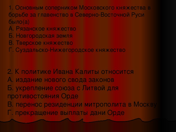 Презентация по истории России на тему "Феодальная война"