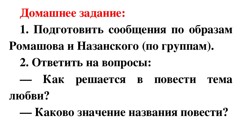 Изображение кризиса армии как кризиса русской жизни в повести а и куприна поединок