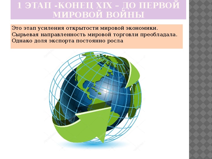 Презентация по географии 10 класс мировое хозяйство