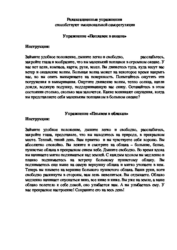 Обложка для материала Тренинг гармонизации детско – родительских отношений в неполных семьях