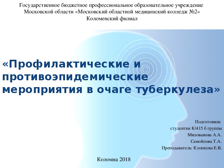 План профилактических и противоэпидемических мероприятий в стоматологии