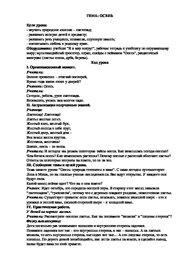 Обложка для материала лед