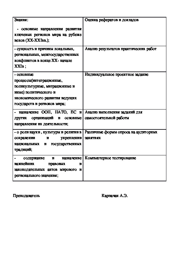 Реферат: Основные тенденции развития культуры России в новое время